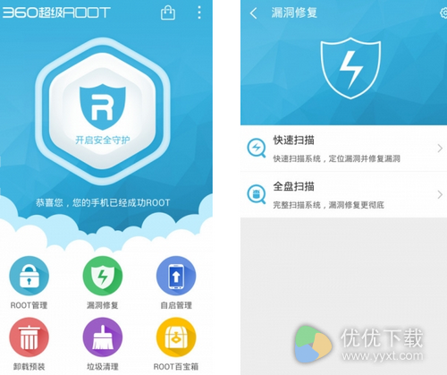 360超级ROOT V7.0.4官方版for android (一键ROOT)