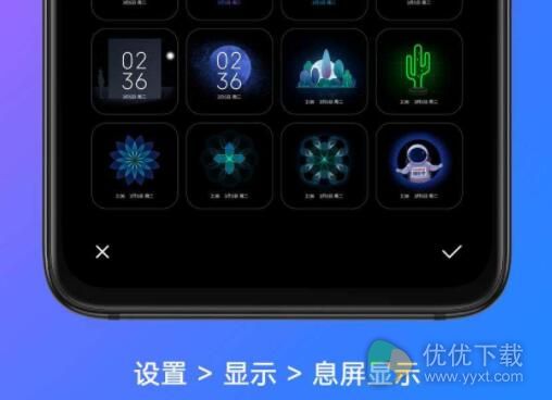 小米息屏显示怎么设置