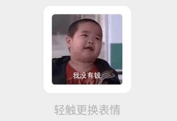 微信怎么以表情搜表情