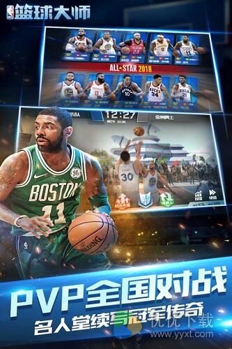 NBA篮球大师安卓版