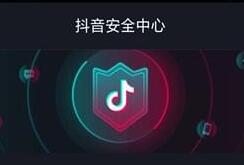 抖音怎么注销账号