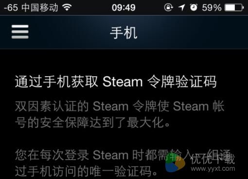 steam手机令牌怎么绑定