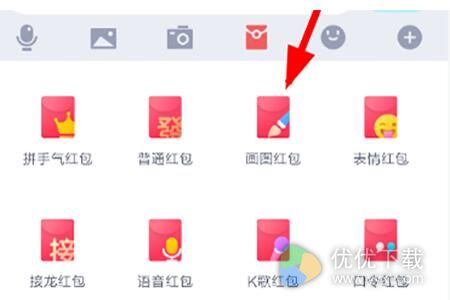 QQ画图红包怎么发