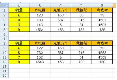 Excel怎么核对两个表的数据