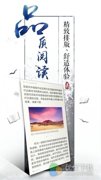 QQ阅读安卓版