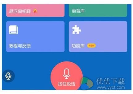 耳鼠变声器怎么变声