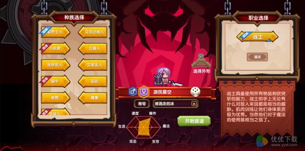 伊洛纳手游好玩吗
