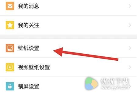 安卓壁纸怎么自动更换壁纸