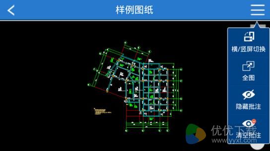 CAD快速看图安卓版