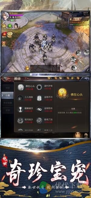 山海经妖兽记ios版