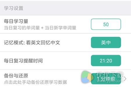 墨墨背单词怎么同步