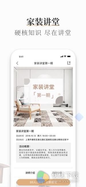 红星美凯龙ios版