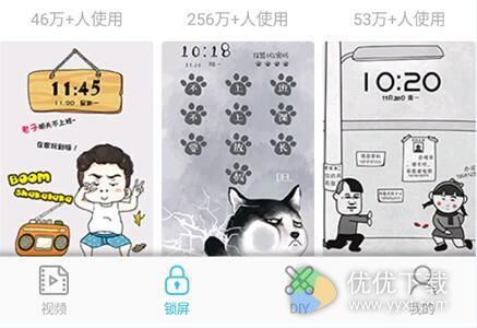 天天锁屏怎么设置锁屏