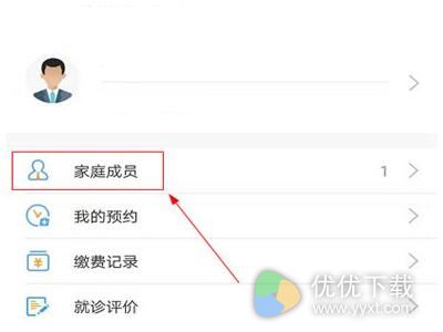 大象就医怎么添加亲属