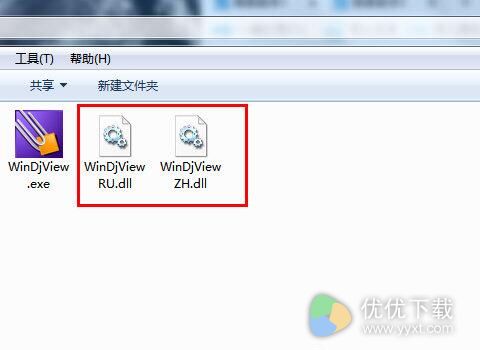 WinDjView怎么设置中文