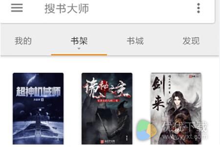 搜书大师怎么替换文字