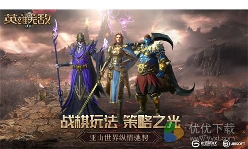 魔法门之英雄无敌：王朝手游好玩吗