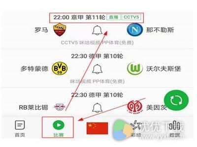懂球帝怎么看视频直播
