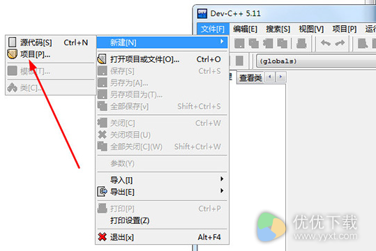 DevC++怎么建立头文件