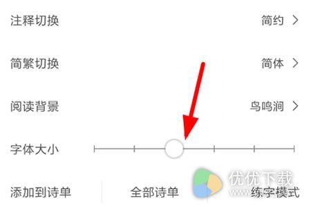 西窗烛怎么添加诗单
