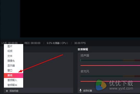 抖音直播伴侣怎么直播电脑游戏