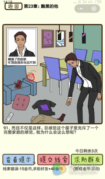 再见吧渣男安卓版