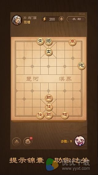 天天象棋安卓版