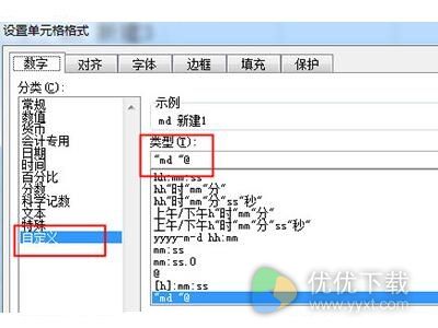 怎么利用Excel来快速新建文件夹