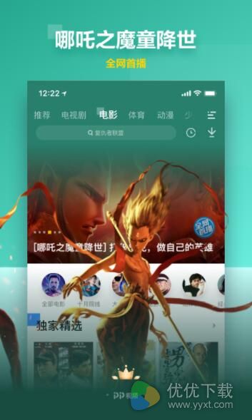 PP视频安卓版 V8.2.4