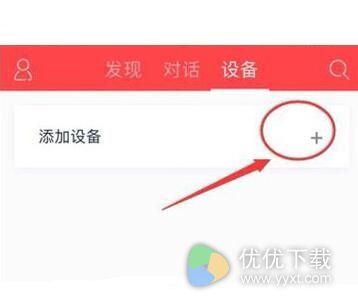 小度音箱怎么连接蓝牙