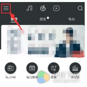 网易云音乐黑胶VIP自动续费怎么取消