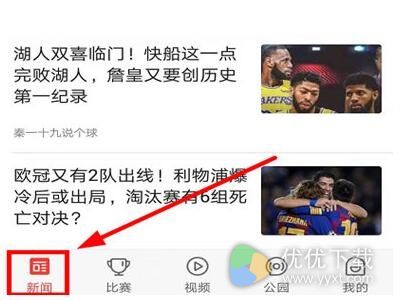 新浪体育怎么看直播