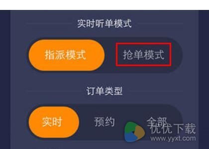 滴滴车主怎么设置手动接单