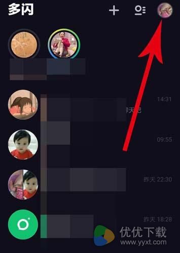 多闪怎么查访客记录