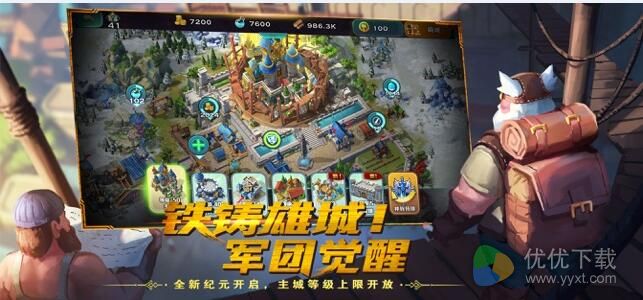 剑与家园：龙牙远征ios版