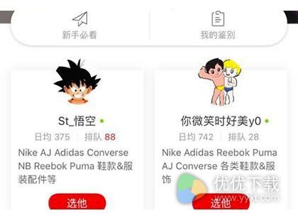 识货怎么鉴定