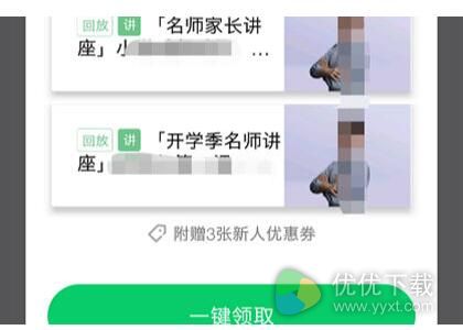 腾讯企鹅辅导怎么上课