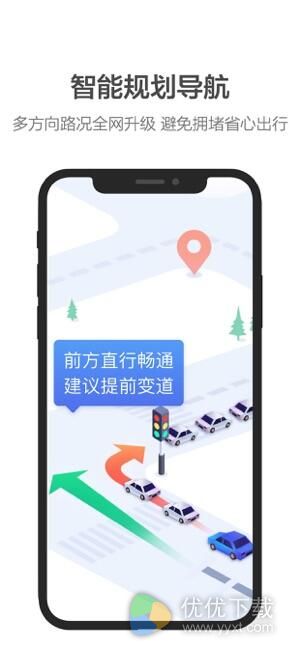 高德地图ios版