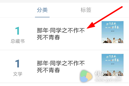 晒书房怎么分类图书