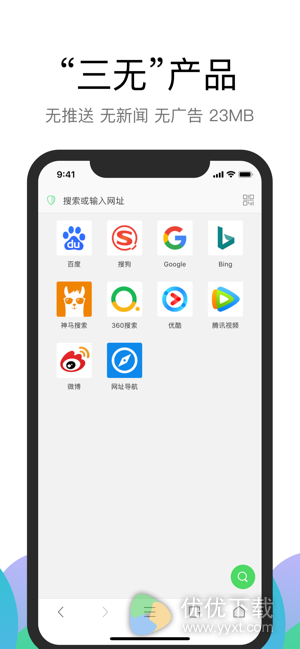 Alook浏览器ios版