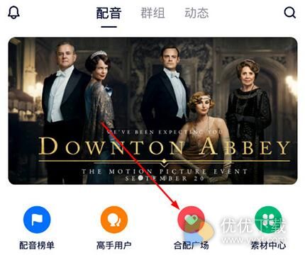 92外语怎么共同配音