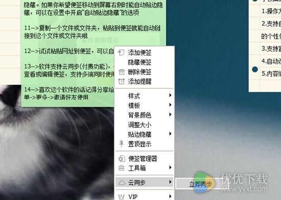 小孩桌面便签数据丢失怎么办