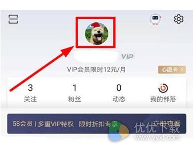 58同城怎么绑定微信号