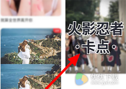 抖音火影忍者卡点怎么做