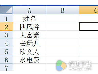 Word怎么制作桌卡