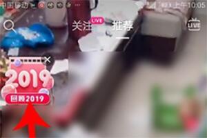 抖音回顾我的2019怎么制作