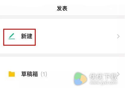 订阅号助手怎么发文章