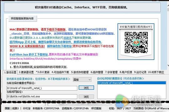魔兽世界怀旧服EUI怎么开反和谐