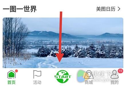 两步路怎么测量距离