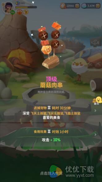 不休的乌拉拉安卓版